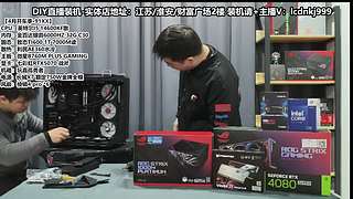 DIY電腦直播裝機(jī)，靠譜裝機(jī)