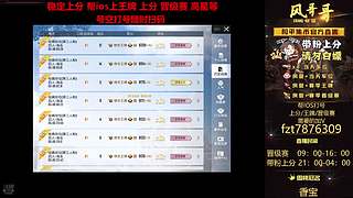 【幫打ios】幫打ios上分/晉級賽
