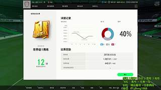 TYang鍵盤：看號(hào) 踢球 聊天
