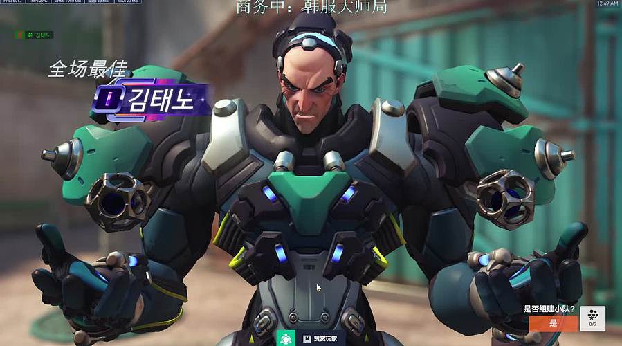 前OWL职业选手