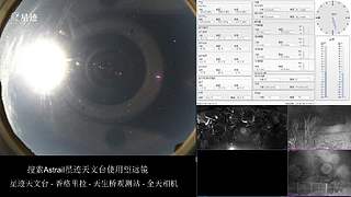 星跡天文臺-香格里拉天生橋觀測站