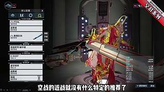 星際戰(zhàn)甲-沉浸式剪視頻