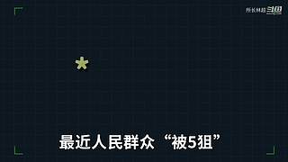 揭秘未來暗門
