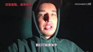 作死實驗滴神