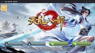 多玩好游戲