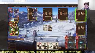 三國(guó)殺國(guó)戰(zhàn)浙江冠軍！