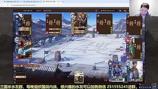 三國殺國戰(zhàn)浙江冠軍！