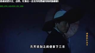 在線狄仁杰