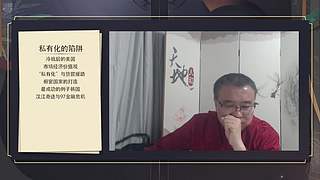 精讲历史 纵论古今