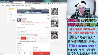 專業(yè)估號 找號 調(diào)號規(guī)劃