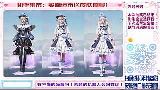 和平集市售卖中！
