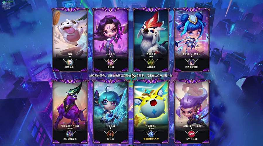 云顶冲王者day7 12533852
