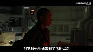 【牛叔】N分鐘帶你看完大片