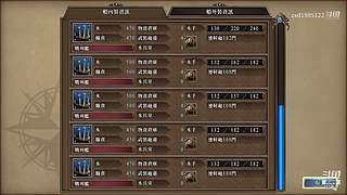 大航海時(shí)代4 5879307
