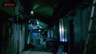 【鬼兄奇談】午夜故事，提神醒腦，清清涼涼