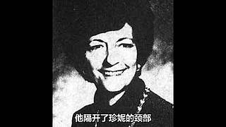 【懸疑】古今中外犯罪錄