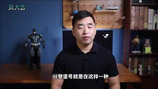 英大吉的奇聞&故事檔案
