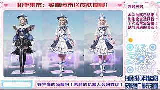 和平集市售卖中！