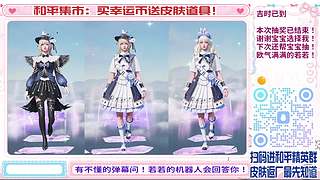 和平集市售卖中！