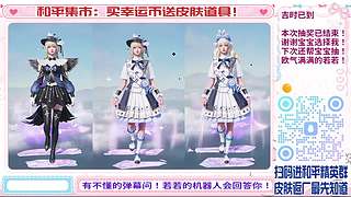 和平集市售賣中！