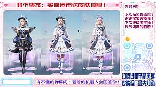 和平集市售卖中！
