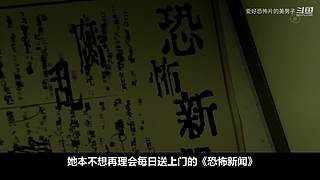 【恐怖片】專注恐怖片賞析與原創(chuàng)解說(shuō)?。。?></picture><div   id=
