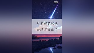 講神話的小志