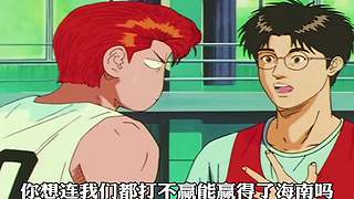 【櫻木花道灌籃】PP動漫精彩解說