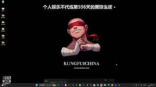KUNGEUICHINA直播间
