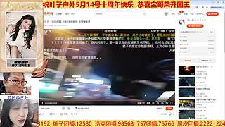 祝叶子户外5月14号十周年快乐