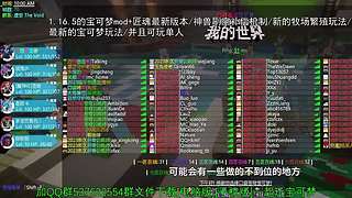 1.16.5我的世界神奇宝贝