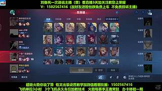 免费带粉 五万场国一刘备，克猴子