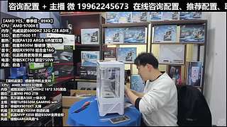 凌诚电脑DIY直播装机