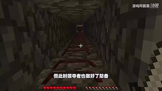 我的世界生存实况解说