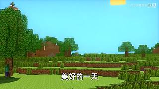 我的世界大本营