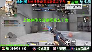 想上枪圣枪神传奇 进！！！