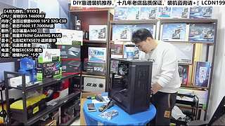 DIY定制电脑就找我！