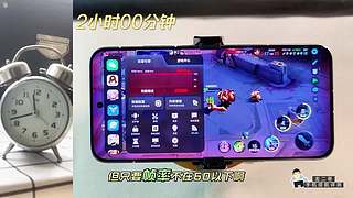 龙二哥测手机续航