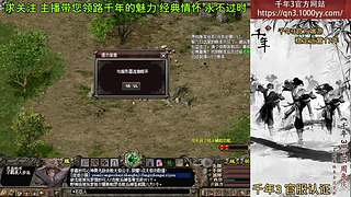 千年3(22区) 纯武功区