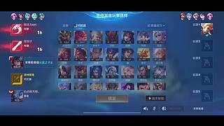 138星排位冲击150星
