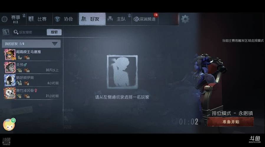 人类排位全胜