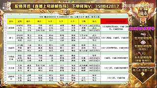 霸王讨逆剧本顶级配将 开荒