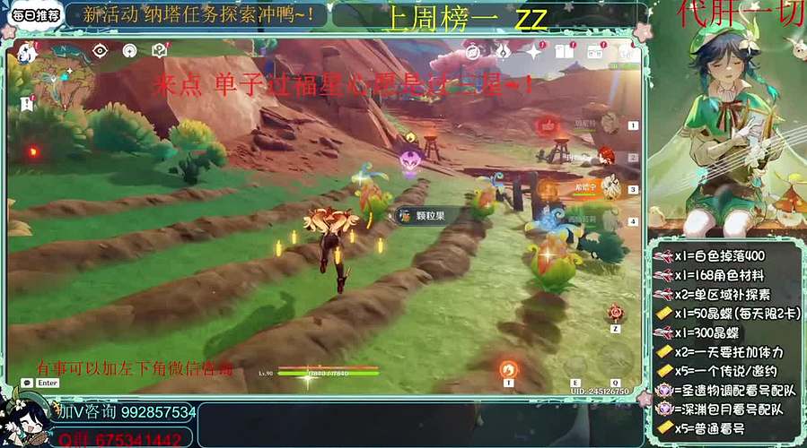 肝探索/深渊/材料/任务
