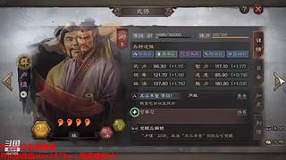 奇门八阵剧本激战中，在线配将