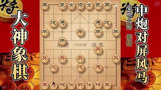 国内唯一神级大师：大神象棋 现场教学