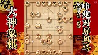 国内唯一神级大师：大神象棋 现场教学