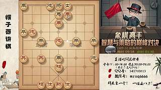 中午好，象棋绝情飞刀，最新布局陷阱！