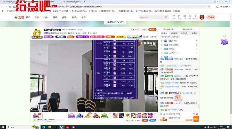 时来运转 来财~