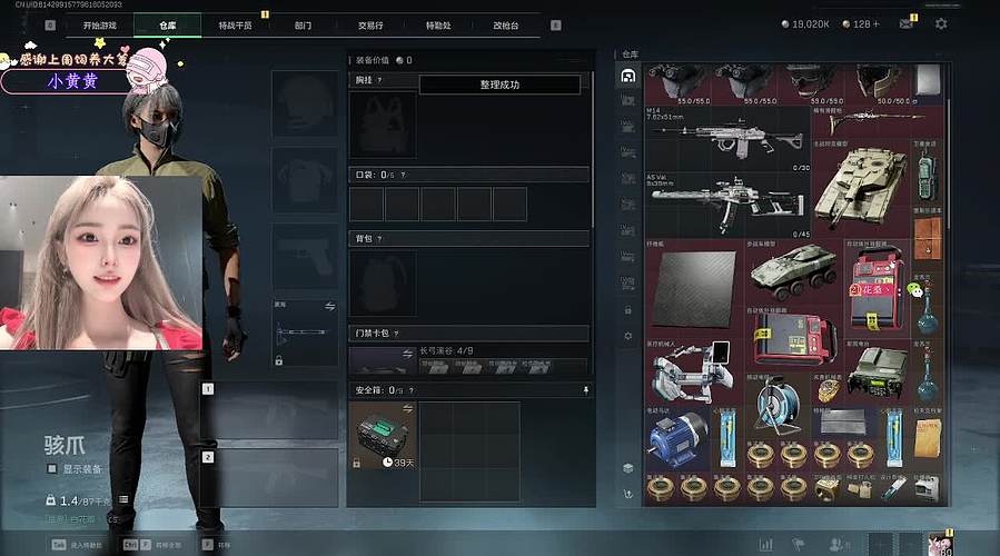 【摄像头】摸心女神已上线...