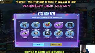 开播中：斗鱼最强圆梦大师